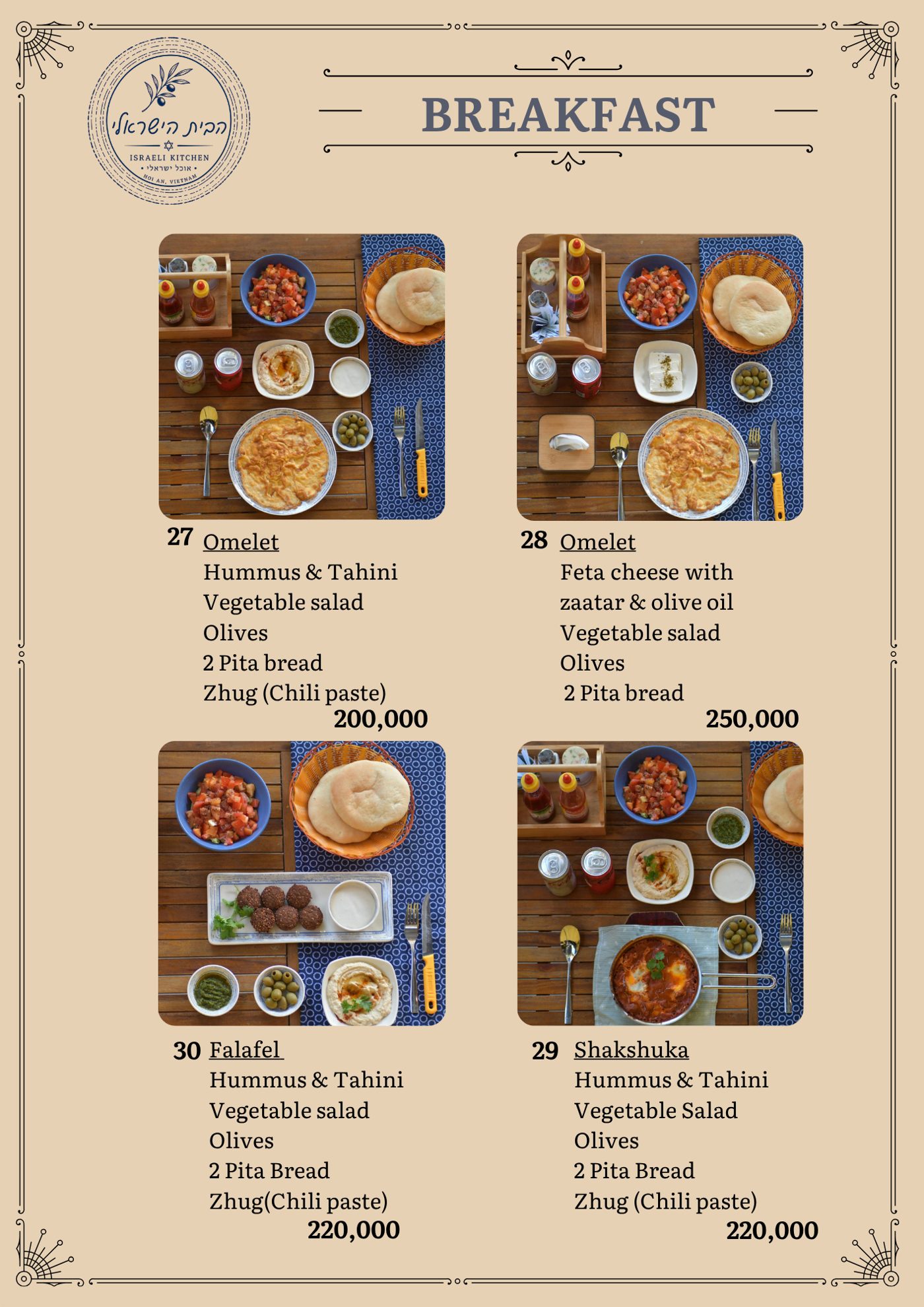 Habit Haisraeli menu, page 4